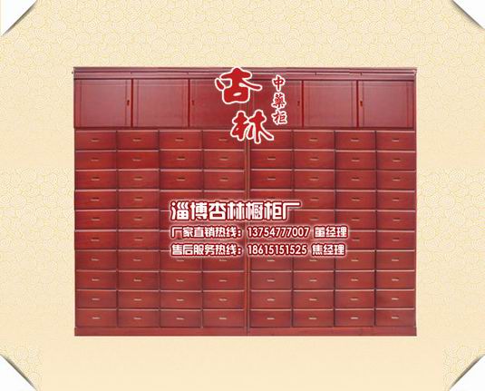 中药橱